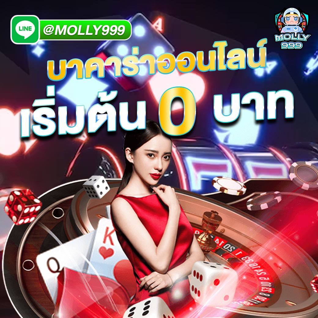 IZE555 BET เล่นบาคาร่า 0 บาท